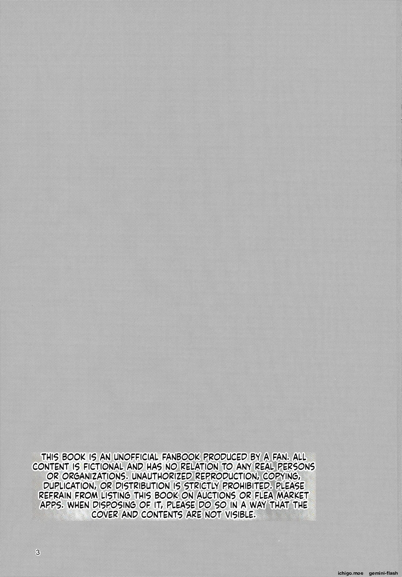 Gaman Dekinai! - I can't stand it page 3 full