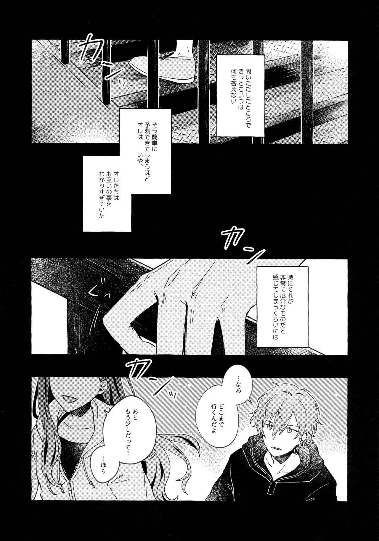 Ao ni Tanabiku  + Poipiku bonus page 5 full
