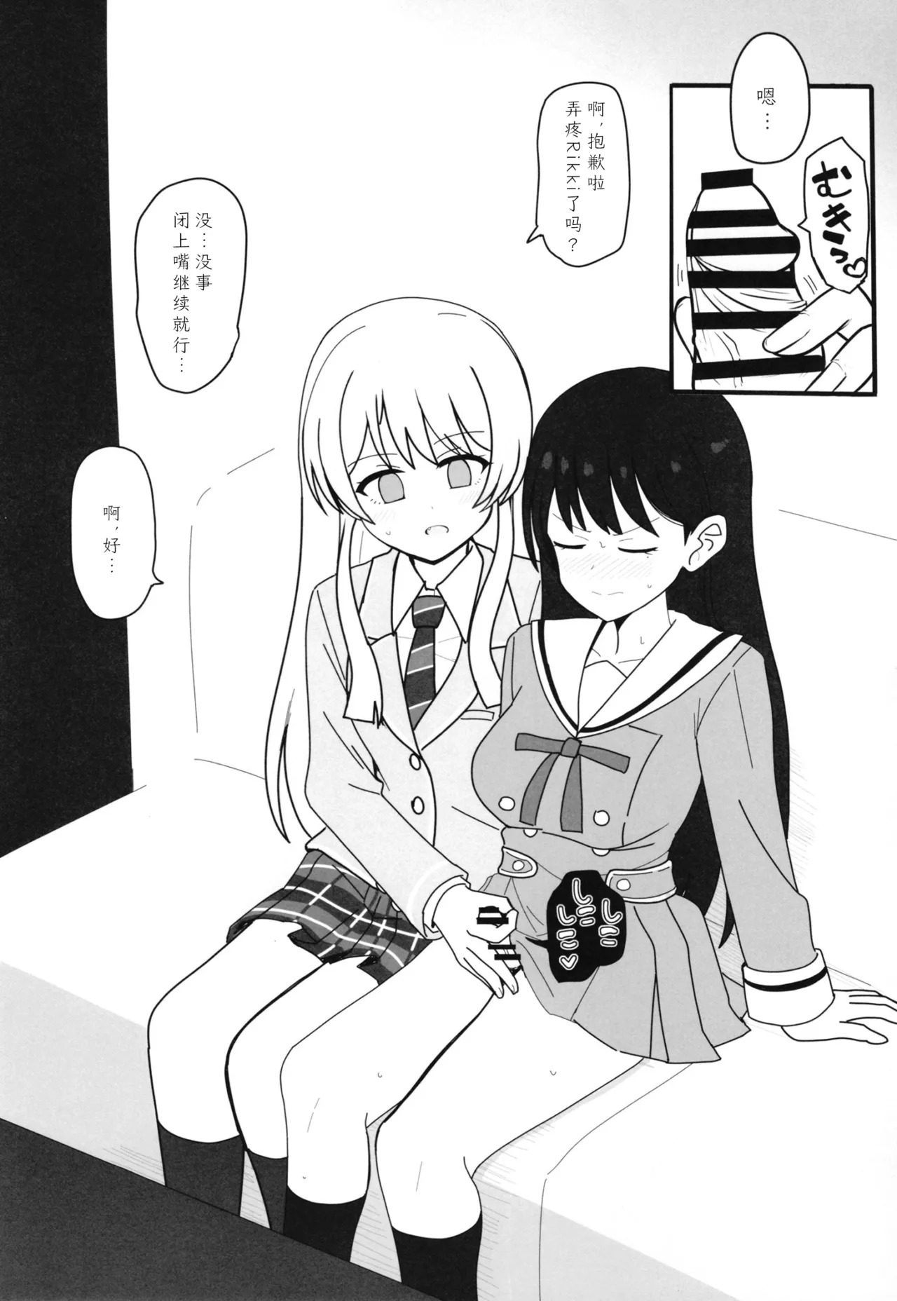 （C108）［Ashuradou（Ashura Kumo）］Haechatta Rikki | 长出来了的Rikki page 4 full