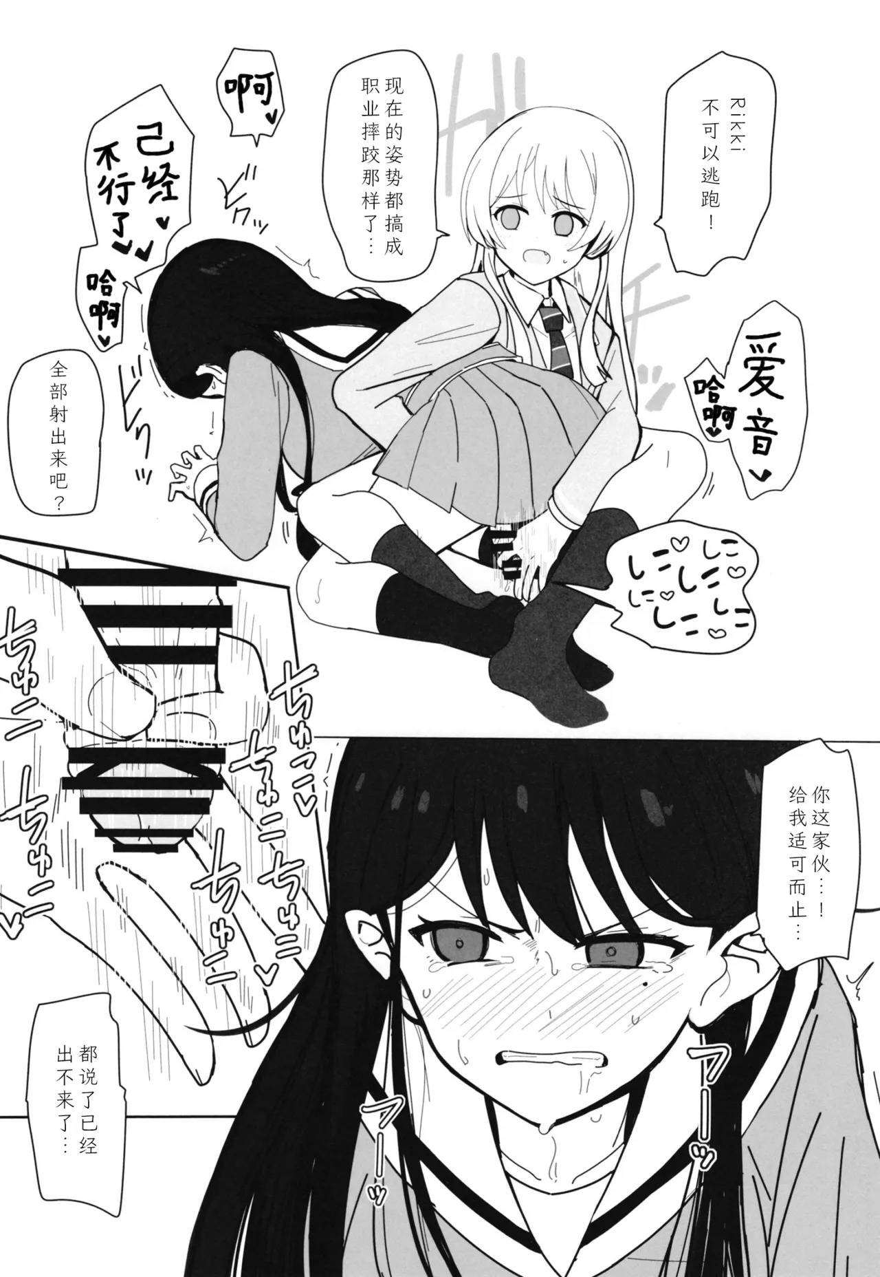 （C108）［Ashuradou（Ashura Kumo）］Haechatta Rikki | 长出来了的Rikki page 8 full