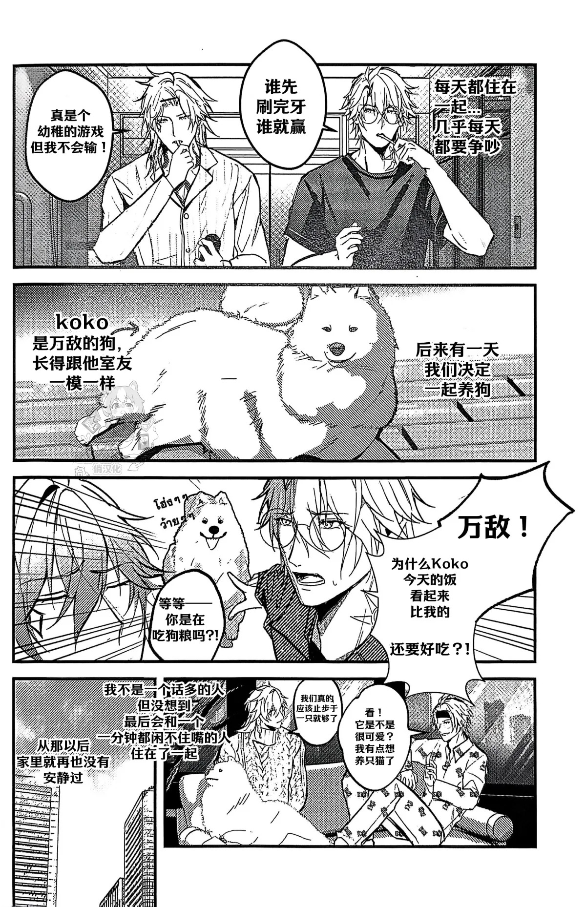 MELT（崩坏：星穹铁道） page 5 full