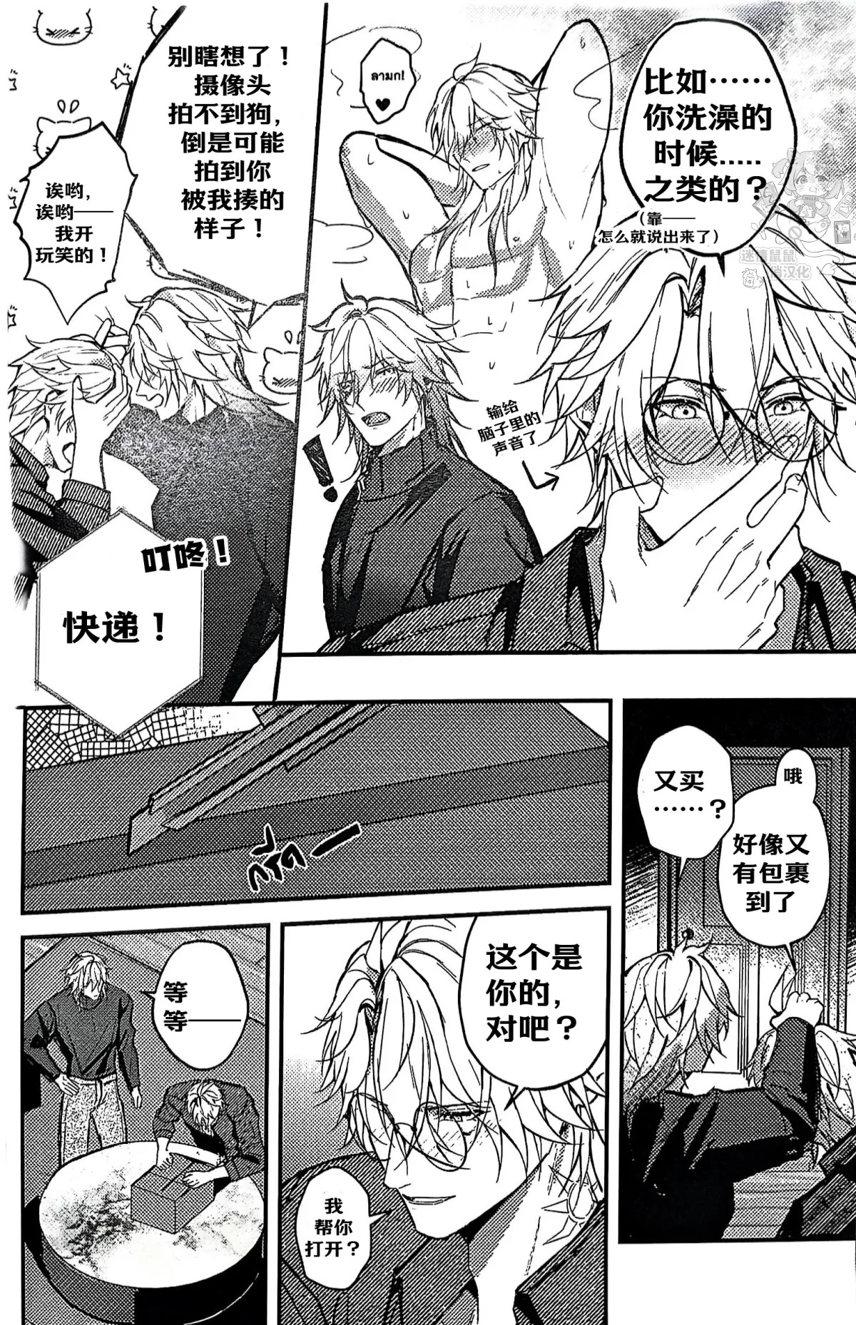MELT（崩坏：星穹铁道） page 7 full