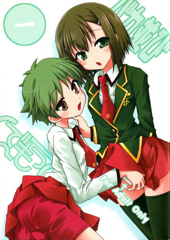 Baka Narabi cover