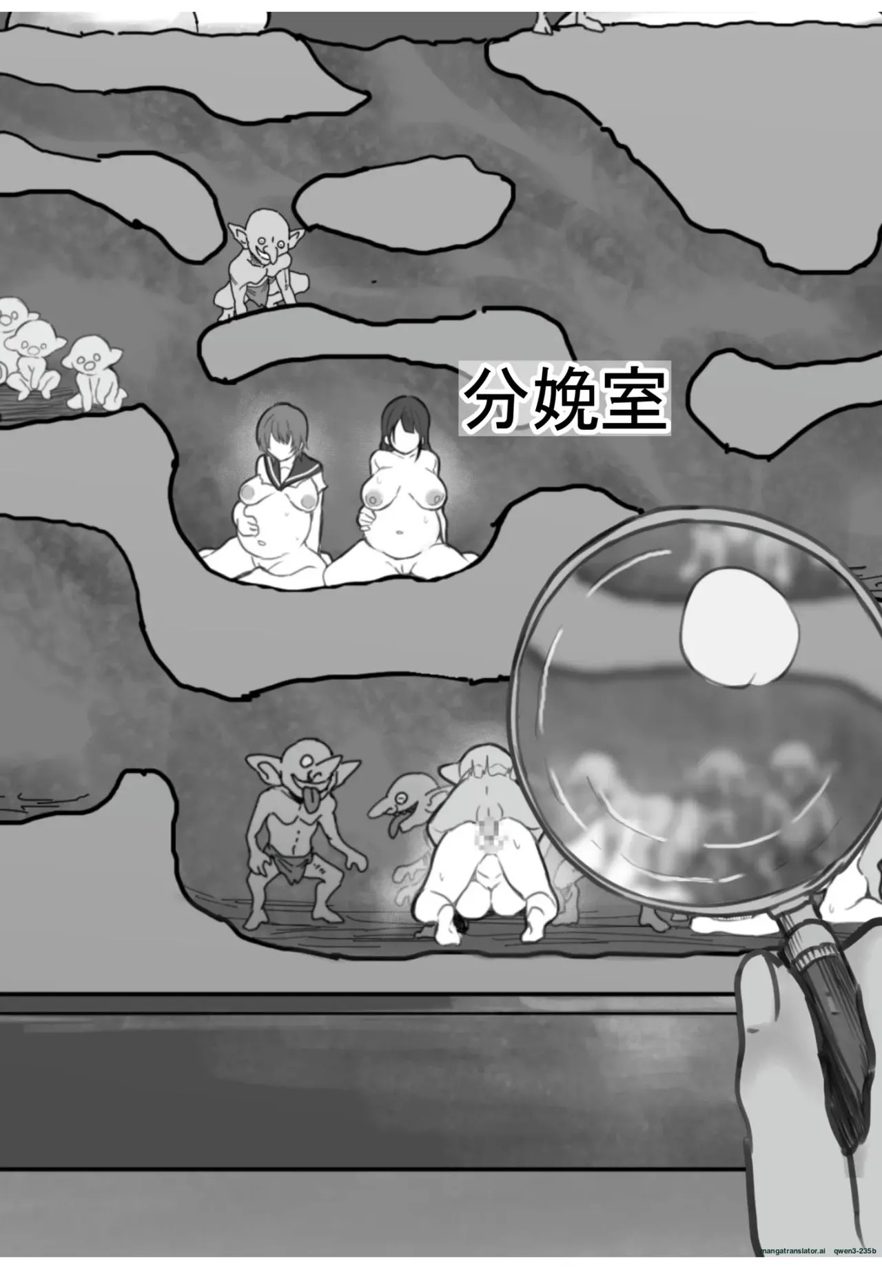 将手术刀插入哥布林巢穴并观察的结果太疯狂了 page 10 full