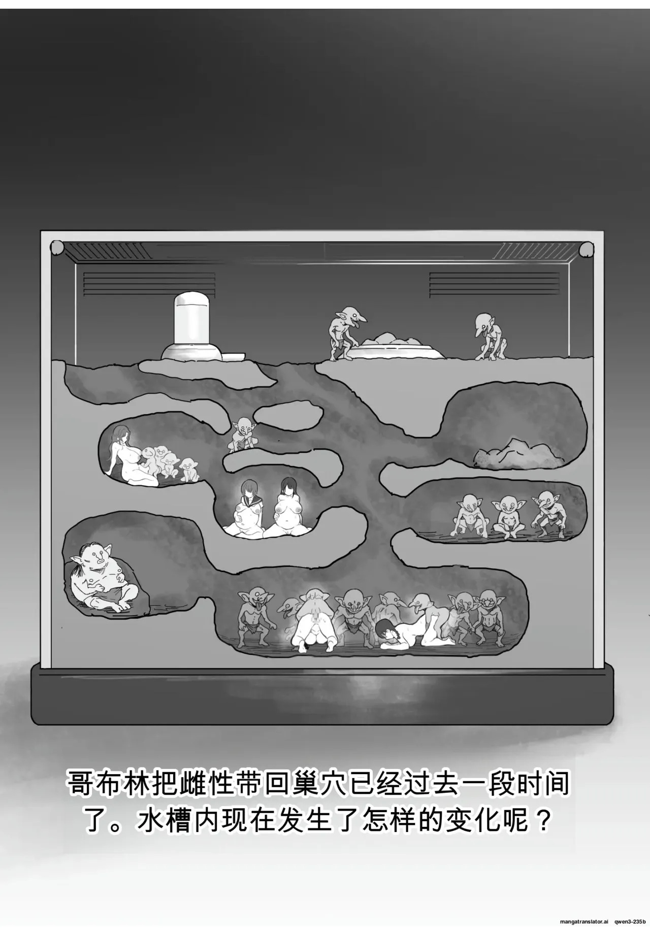 将手术刀插入哥布林巢穴并观察的结果太疯狂了 page 6 full
