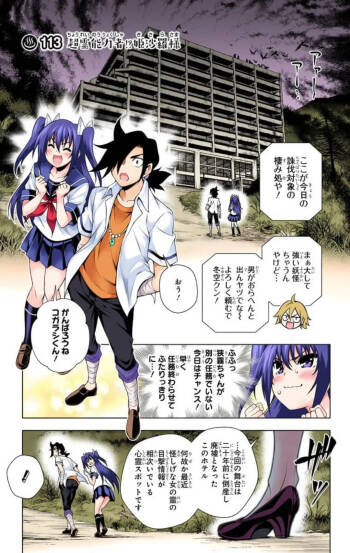 Yuragi-sou no Yuuna-san ep113 cover
