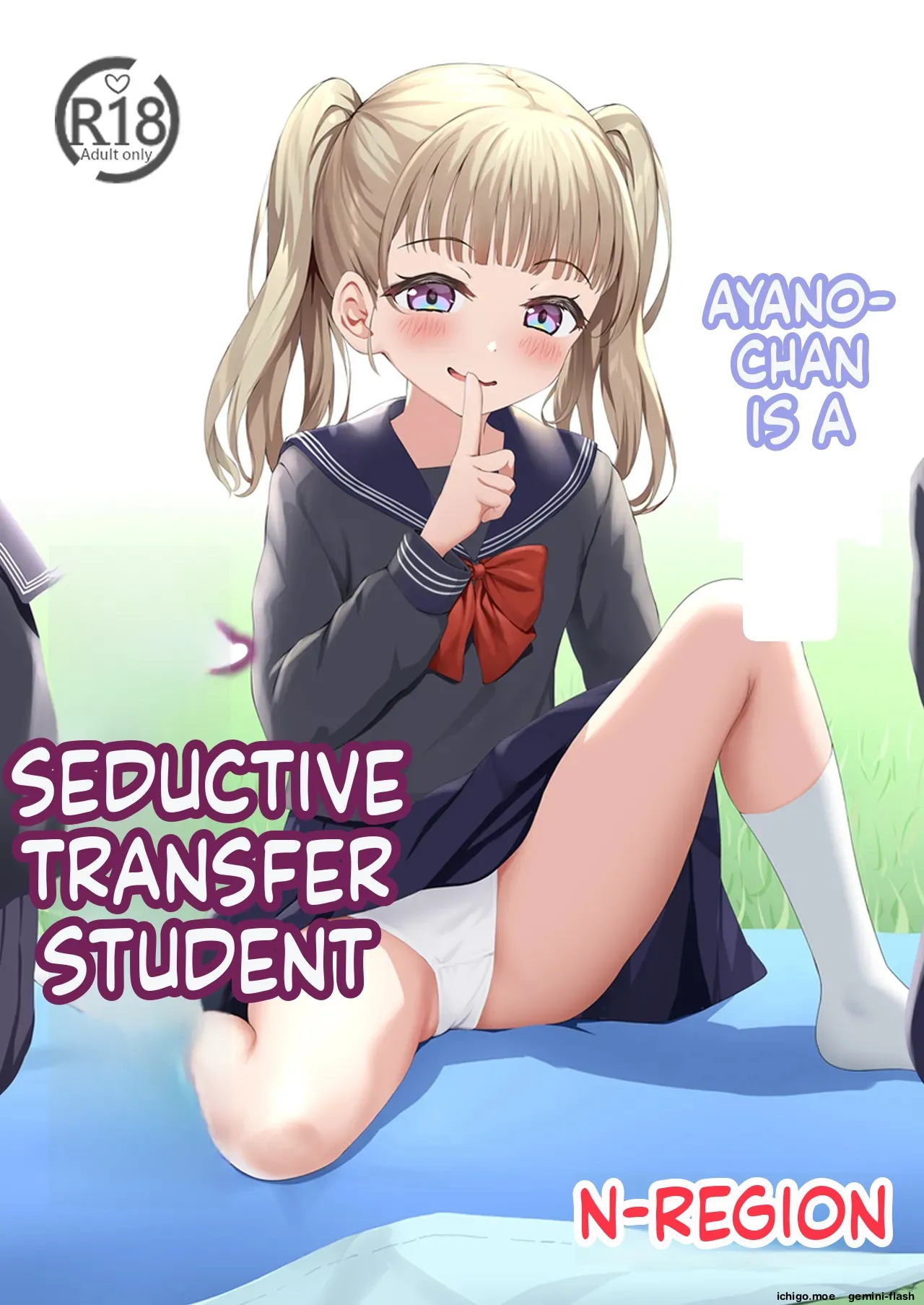 Ayano-chan wa Mashou Tenkousei page 1 full