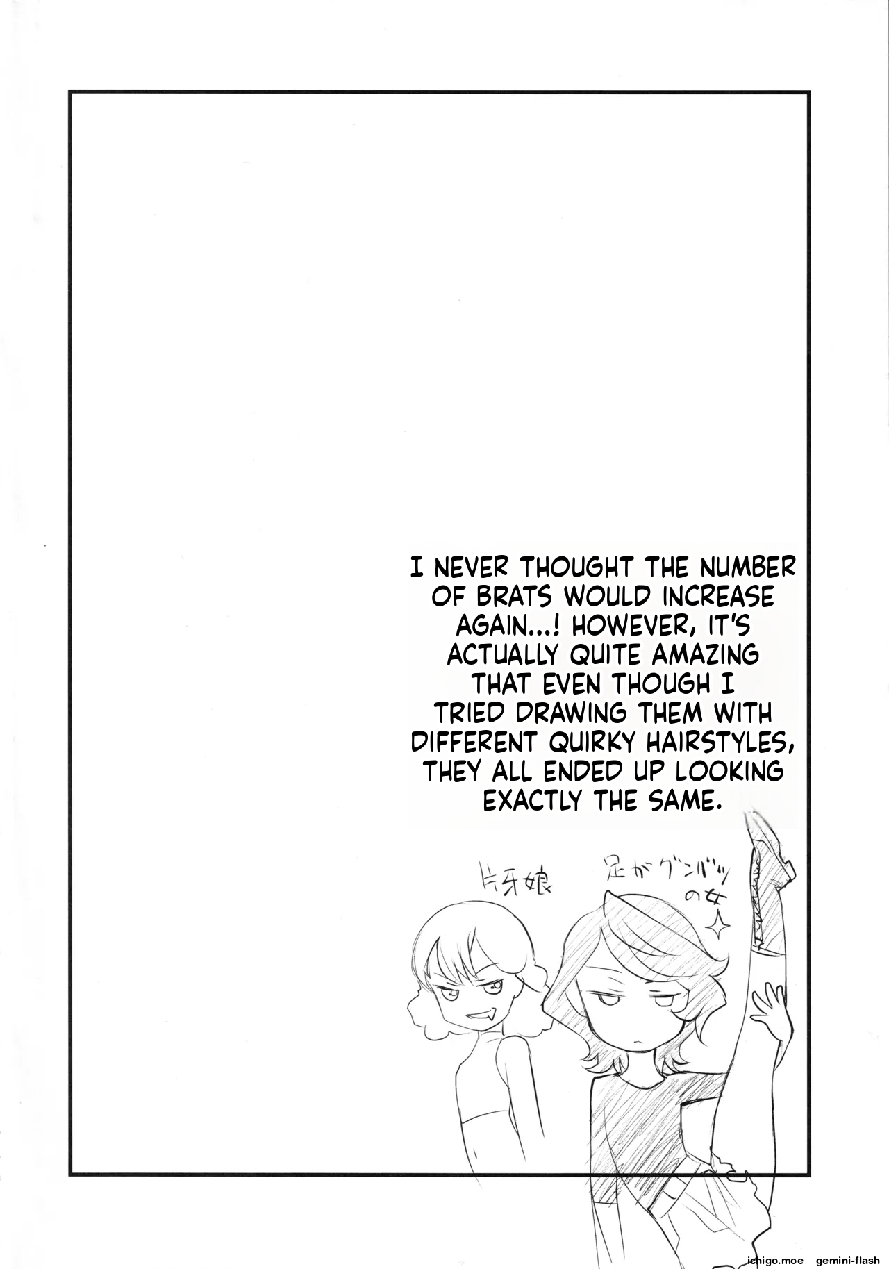 Kagonotori page 3 full