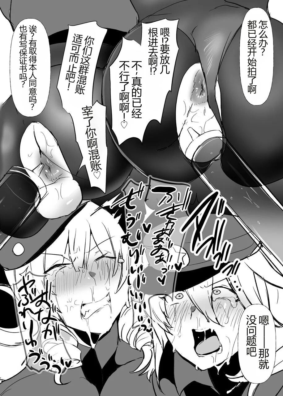 シーメールお嬢様ポリス page 5 full