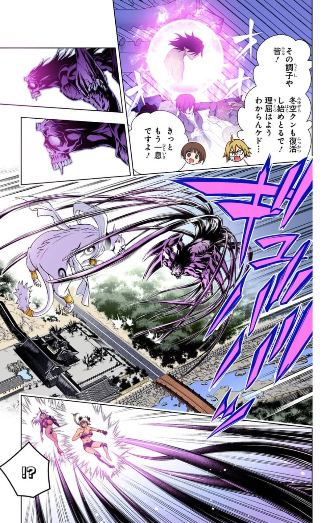 ゆらぎ荘の幽奈さん 第200話 うねうねするゆらぎ荘 page 7 full