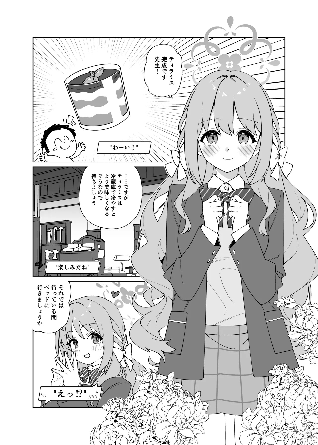 Miyo ga Neteiru Sensei o Osocchau Hon page 3 full