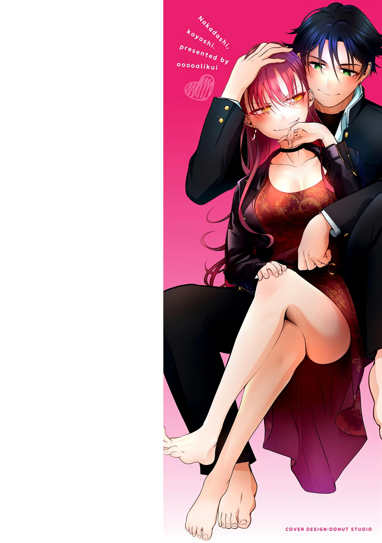 Nakadashi, Koyoshi. | 中出内射，好朋友。 page 3 full