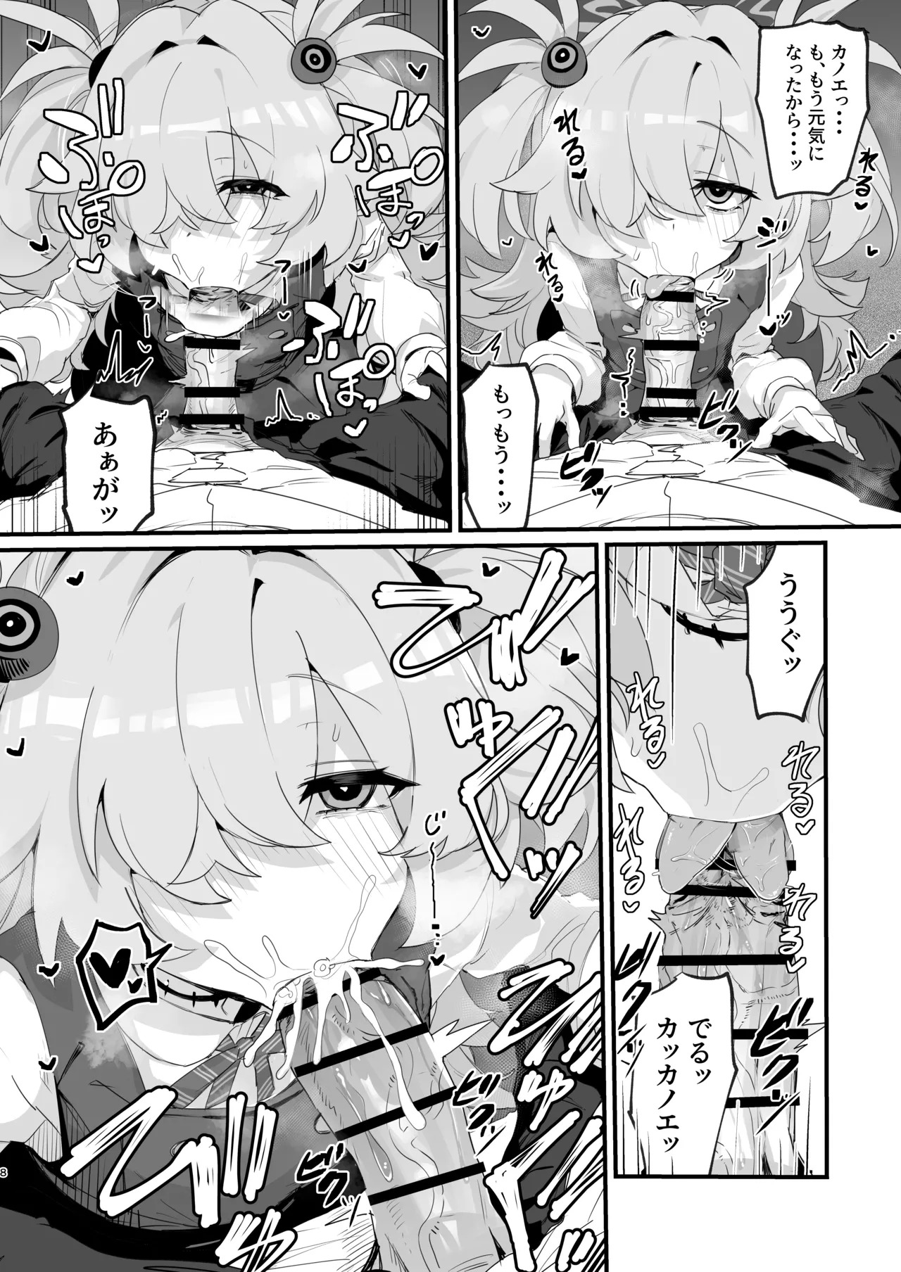 Kanoe to Himitsu no Heya page 7 full