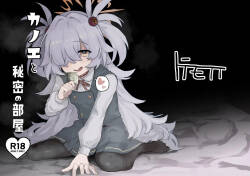 Kanoe to Himitsu no Heya