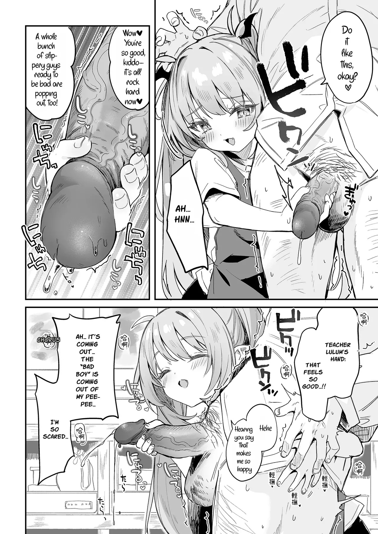 My Teacher Is So Hot That I Might Repeat Kindergarten !! page 5 full