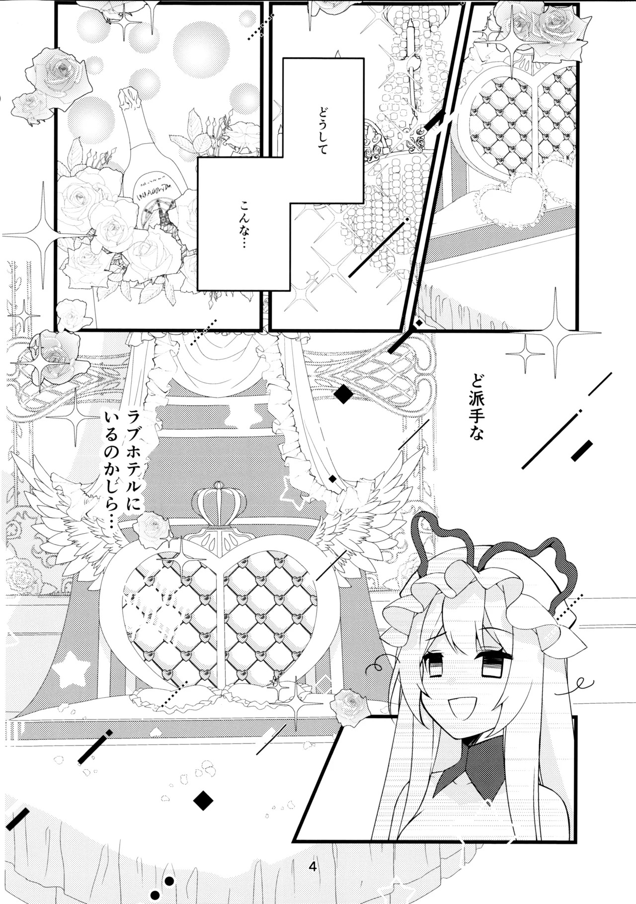 Kore Kara Itadaite mo? page 4 full