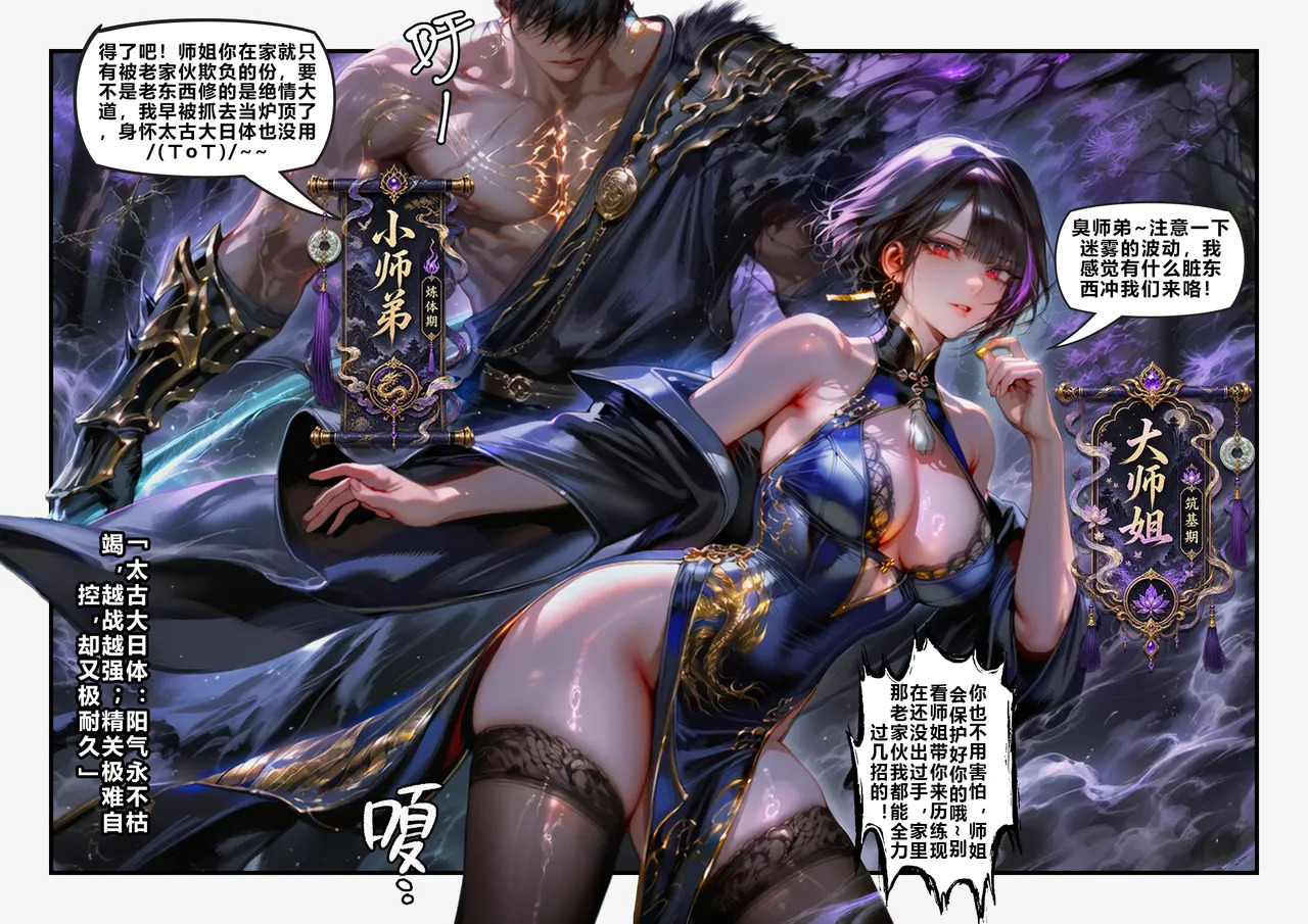 【青山大帝】月色玲珑 page 2 full