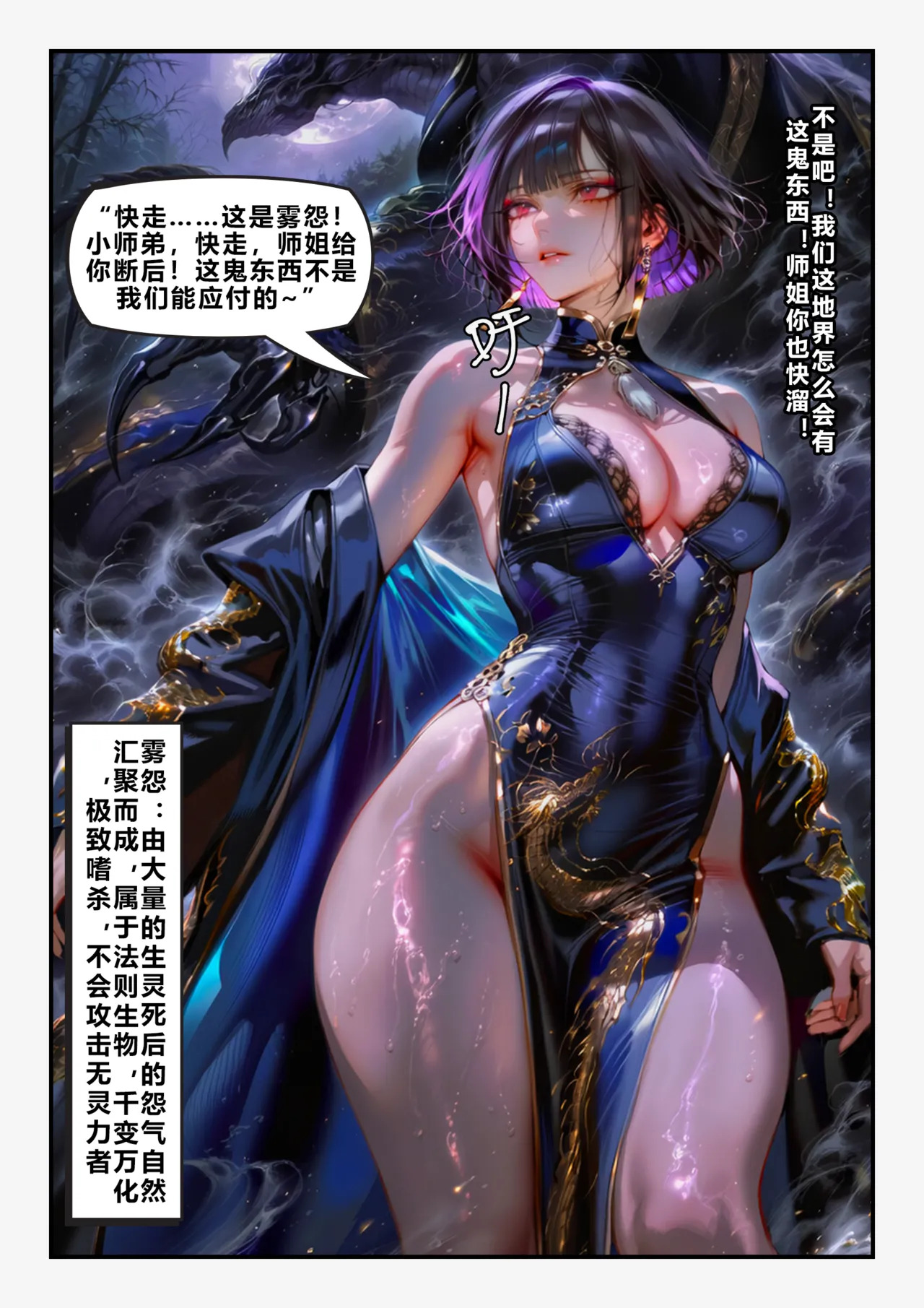 【青山大帝】月色玲珑 page 3 full