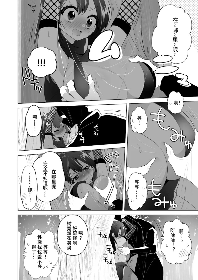 Kunoichi Shugyou ni kitara Shishou ga Kusuguri Feti deshita【中国翻译】 page 3 full