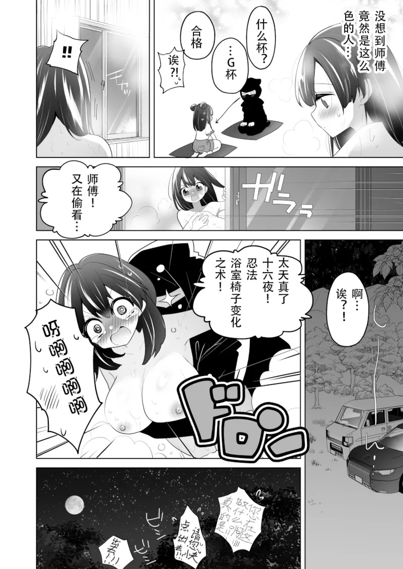 Kunoichi Shugyou ni kitara Shishou ga Kusuguri Feti deshita【中国翻译】 page 5 full