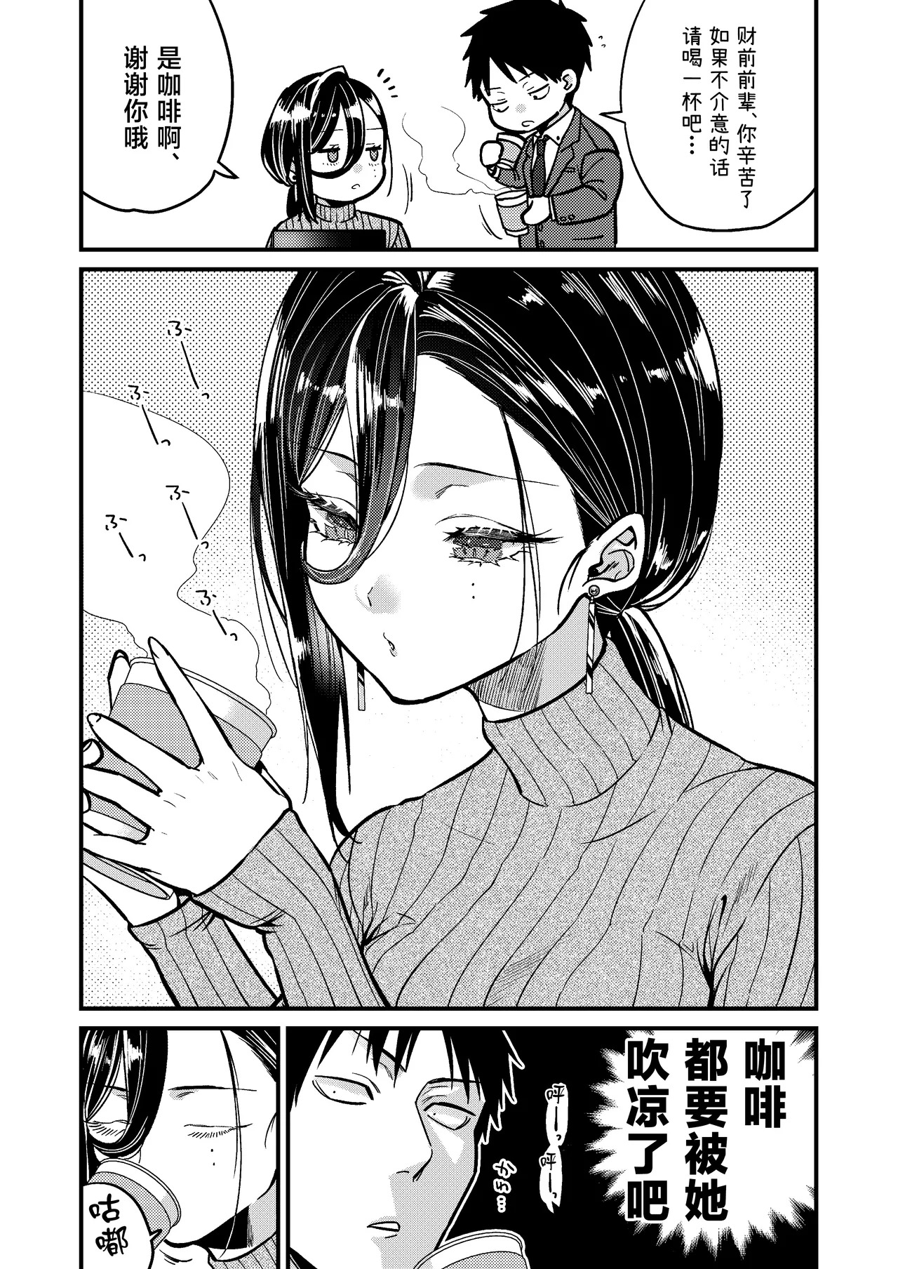 UNCOMPLIANCE ~Cool na Onna Joushi to Boku no Renairoku~ page 6 full