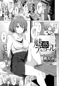 Mikan no Alcohol
