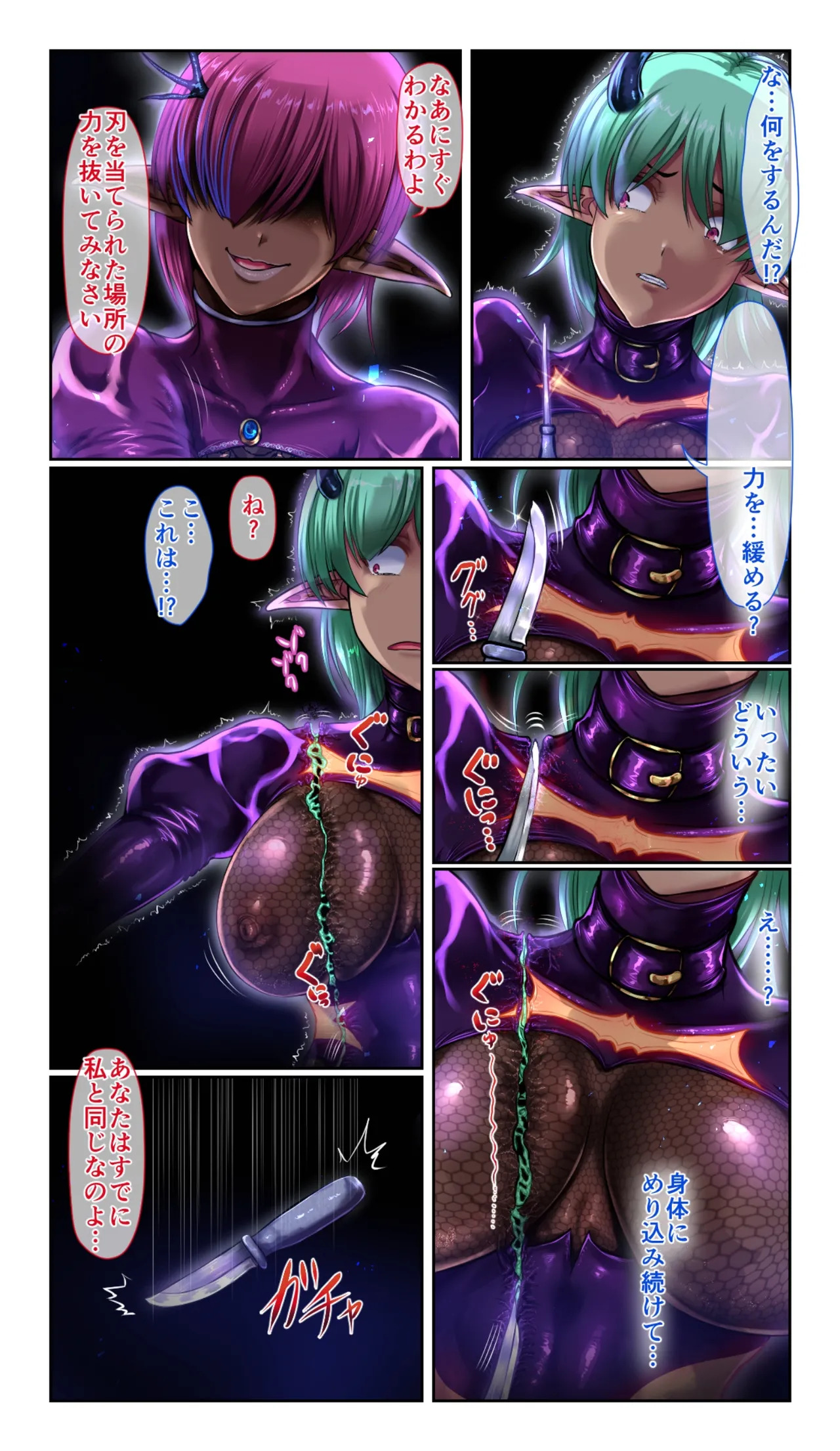 SweetEdda Vol.17 Aku no Soshikihen 2 after page 6 full