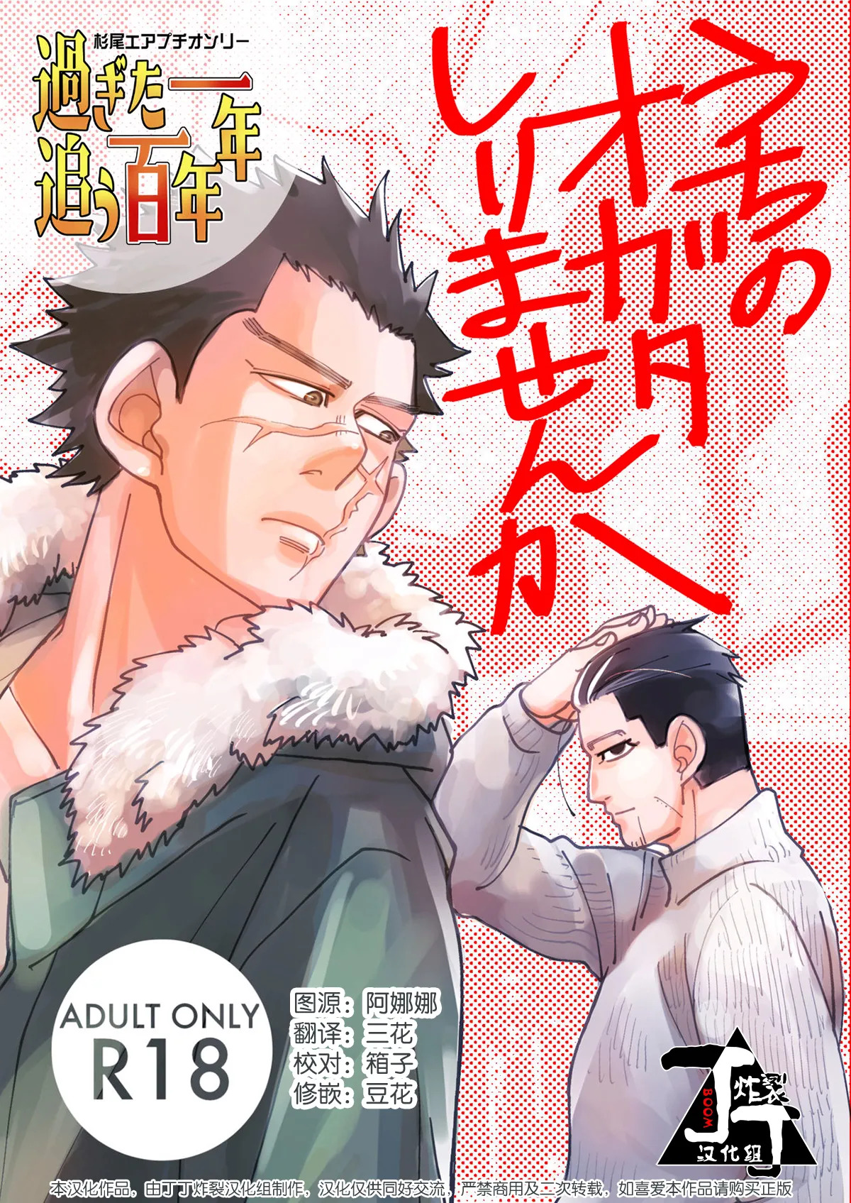 Uchi no Ogata Shirimasen ka page 1 full
