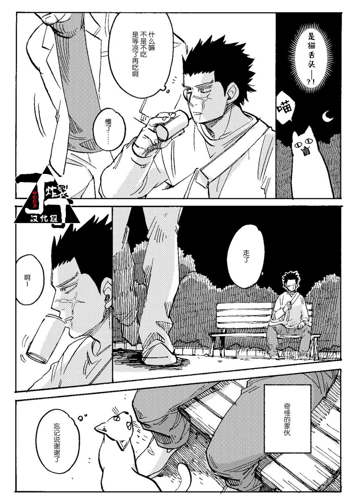 Uchi no Ogata Shirimasen ka page 10 full