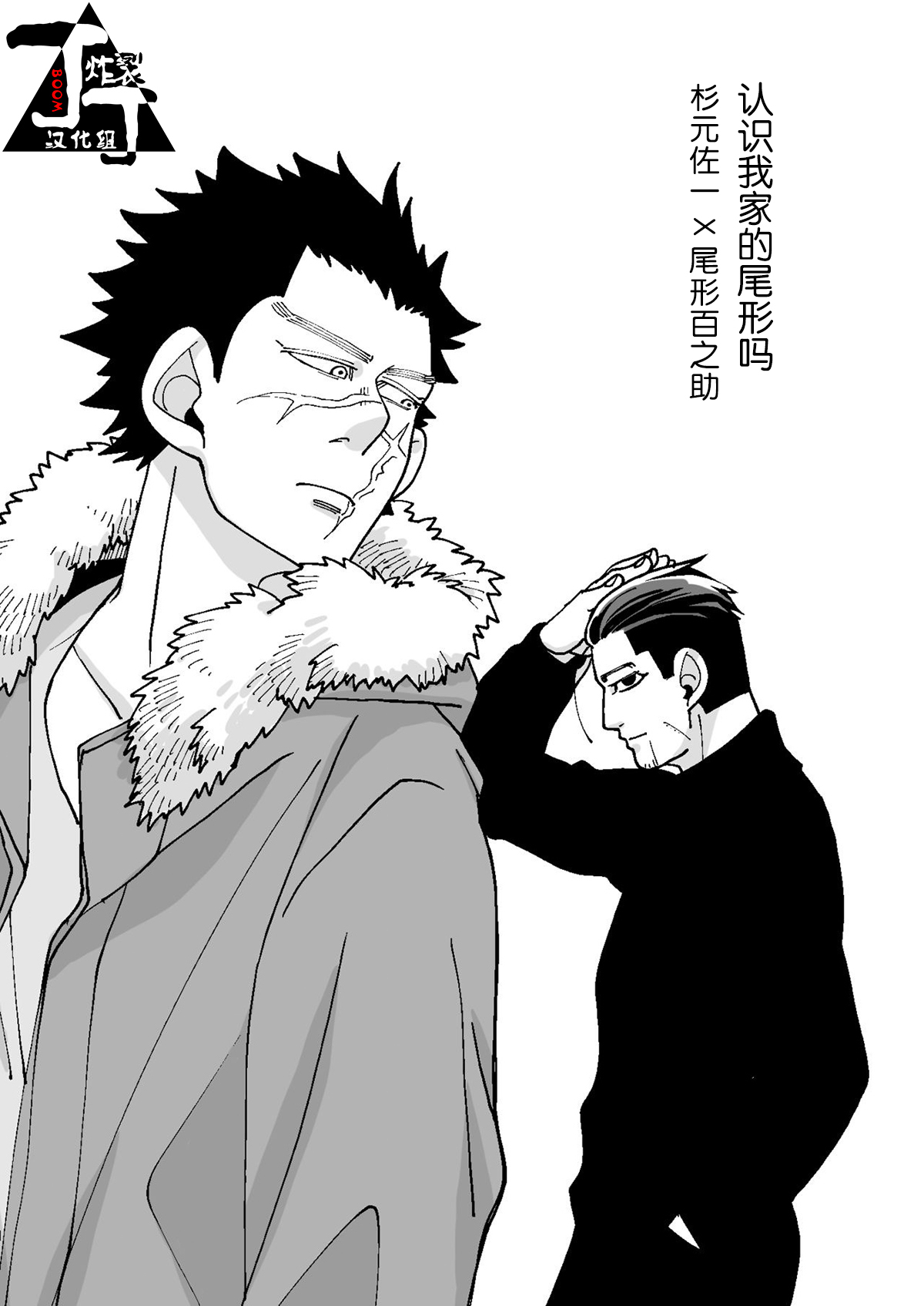 Uchi no Ogata Shirimasen ka page 2 full