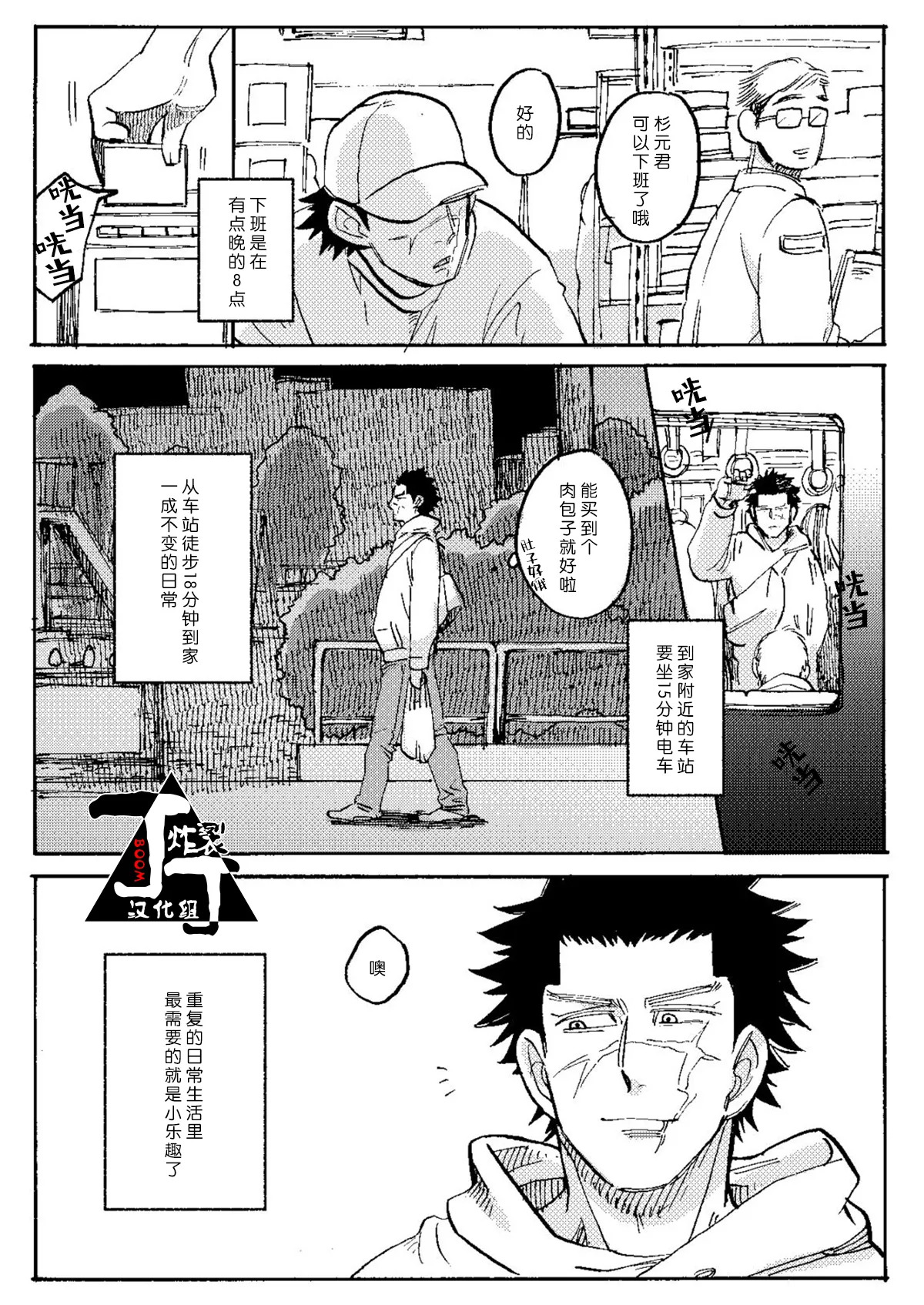 Uchi no Ogata Shirimasen ka page 3 full