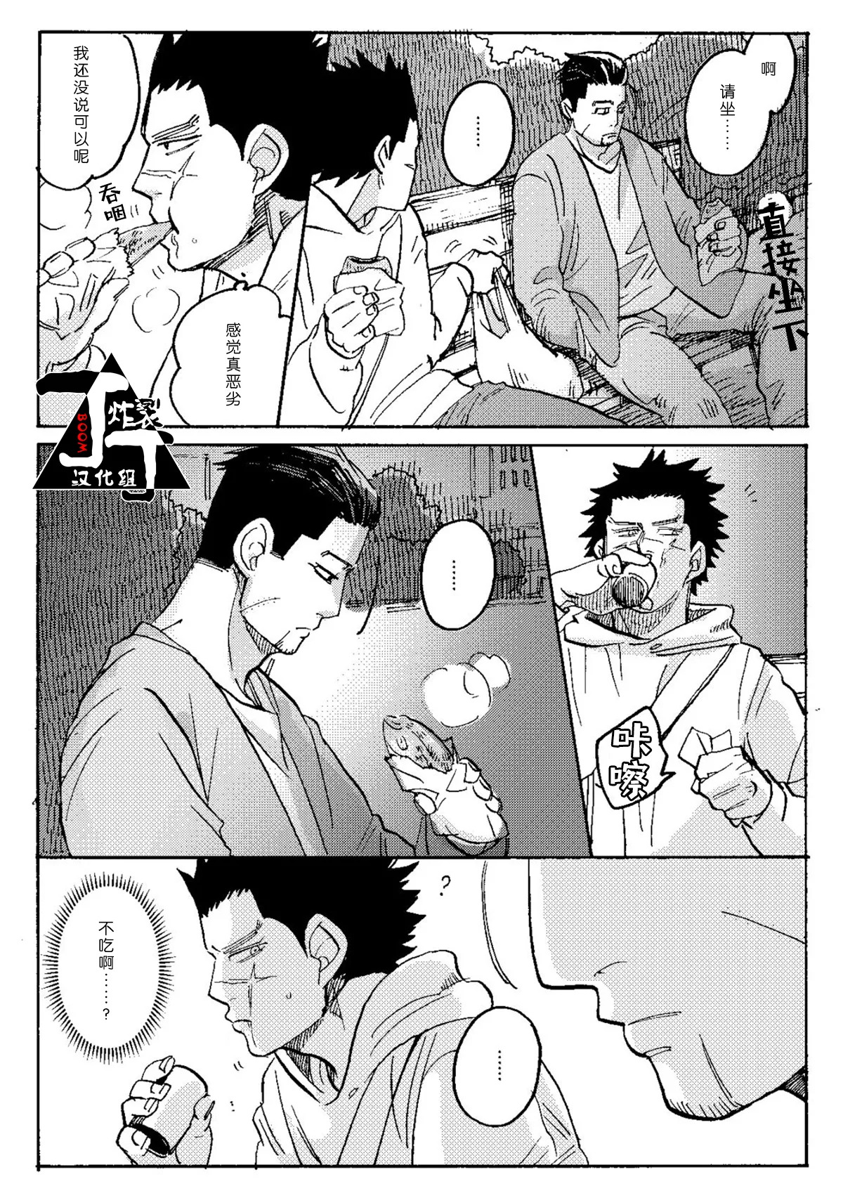 Uchi no Ogata Shirimasen ka page 5 full