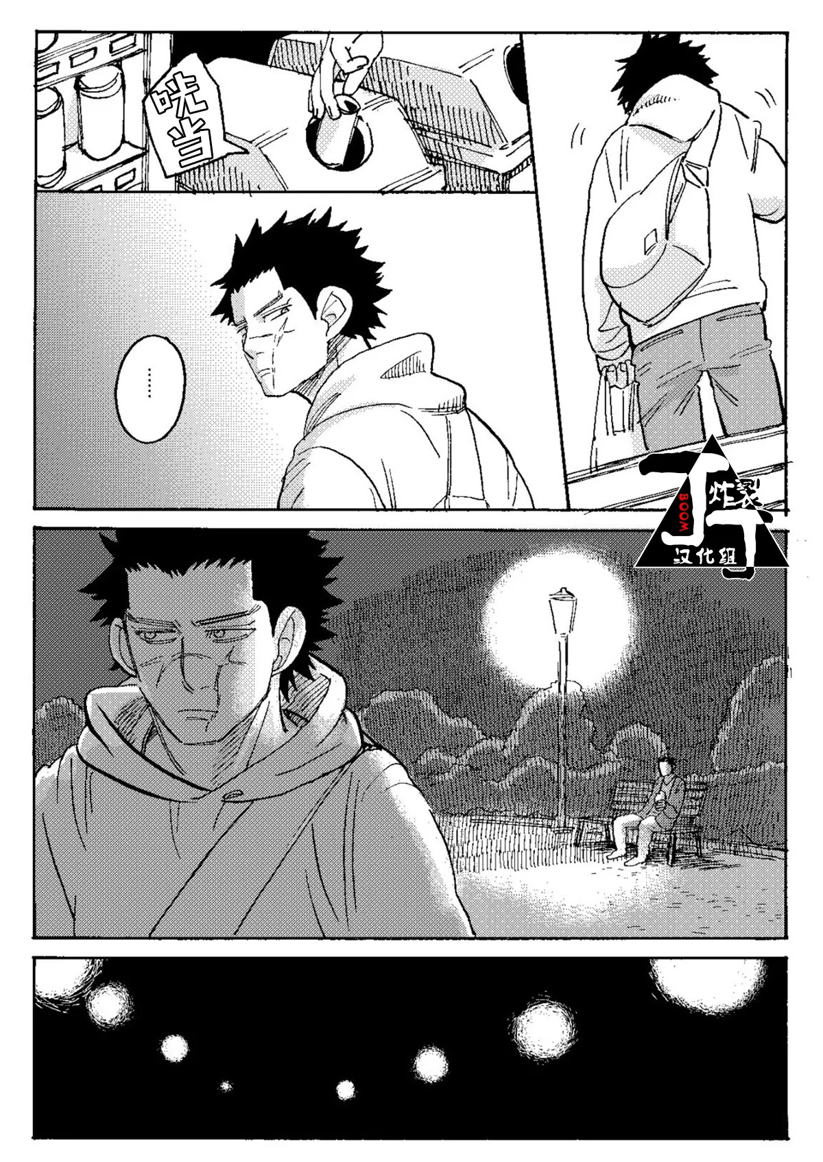 Uchi no Ogata Shirimasen ka page 6 full