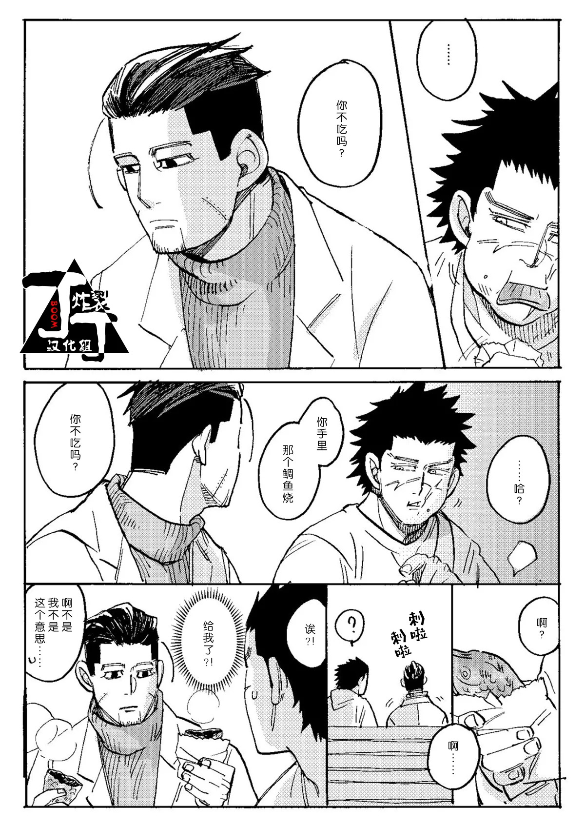 Uchi no Ogata Shirimasen ka page 8 full