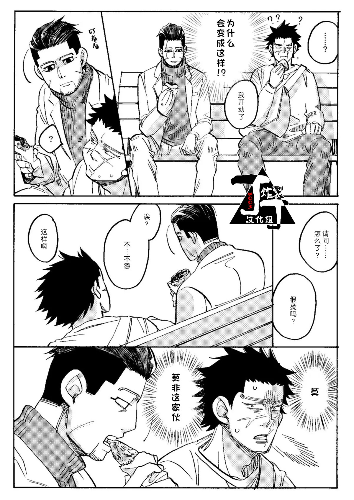 Uchi no Ogata Shirimasen ka page 9 full