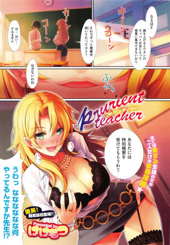 prurient teacher cover