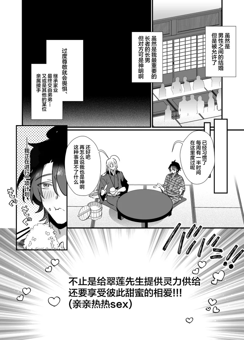 神様に誓って page 6 full