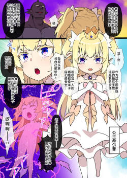 エルフの王女と魔王の契約