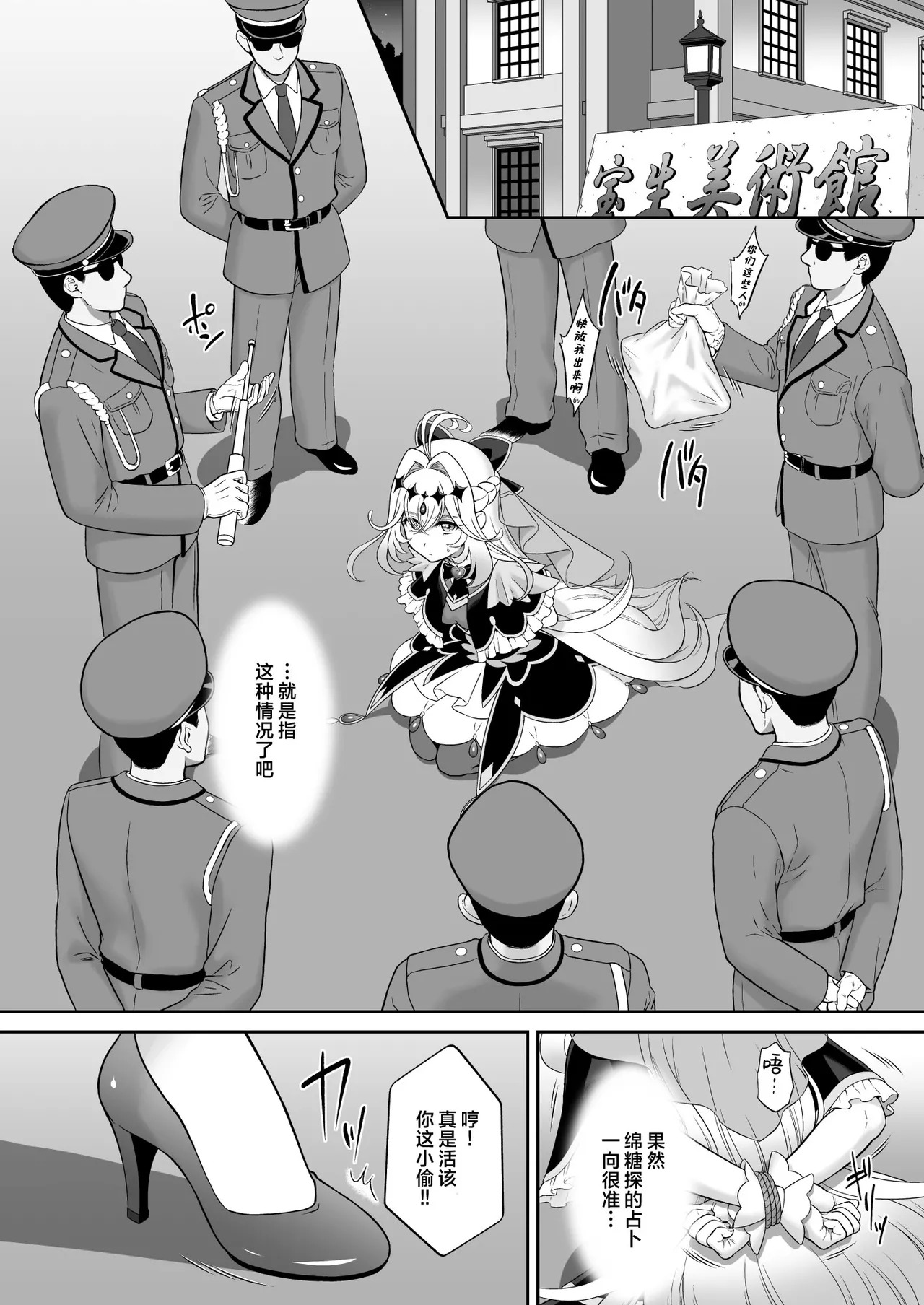 Ruru Kan | 露露姦 page 5 full