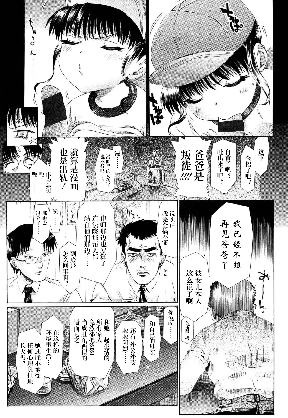 a very very very fine house | 一个非常非常非常好的家 page 8 full
