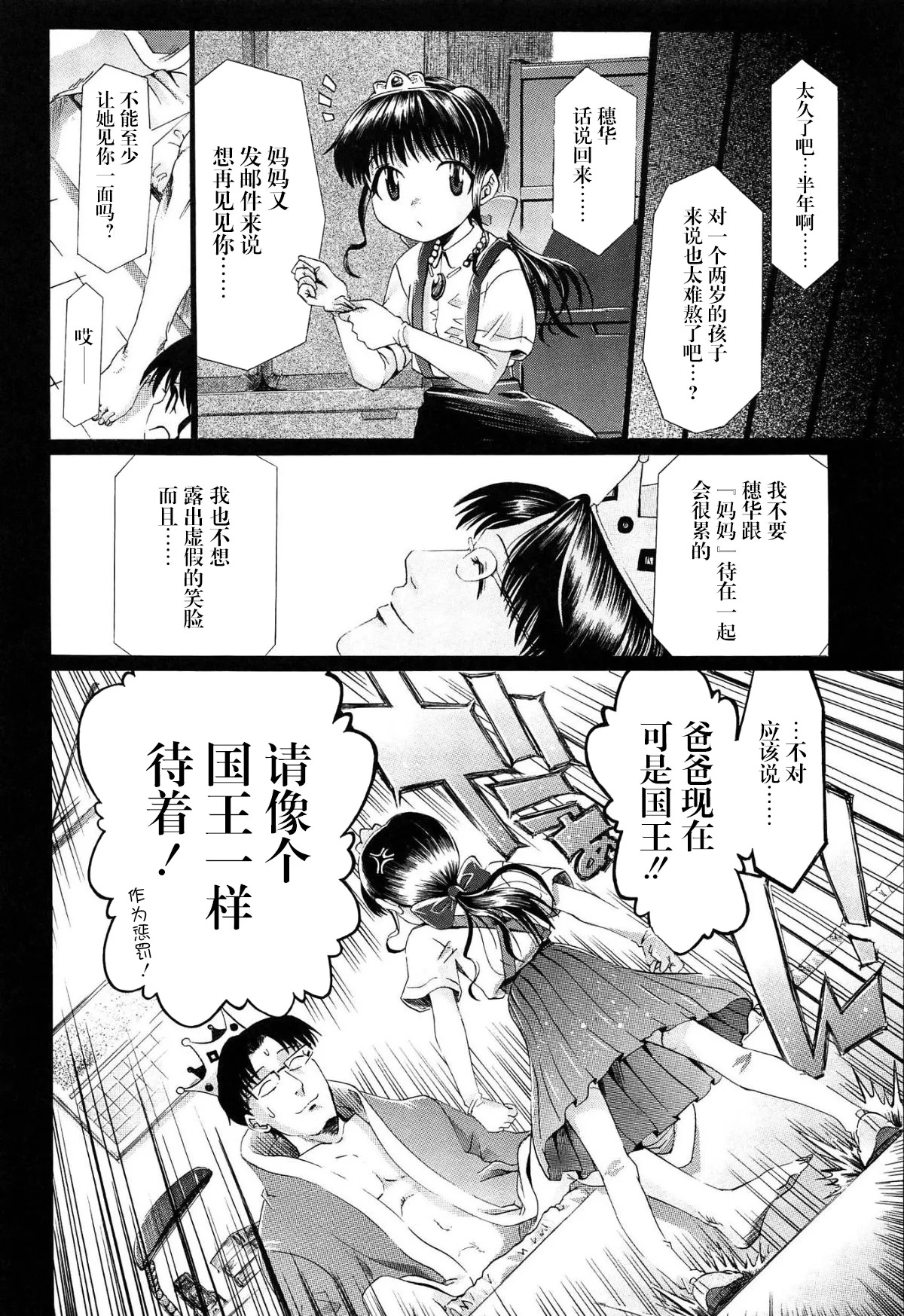 a very very very fine house | 一个非常非常非常好的家 page 9 full