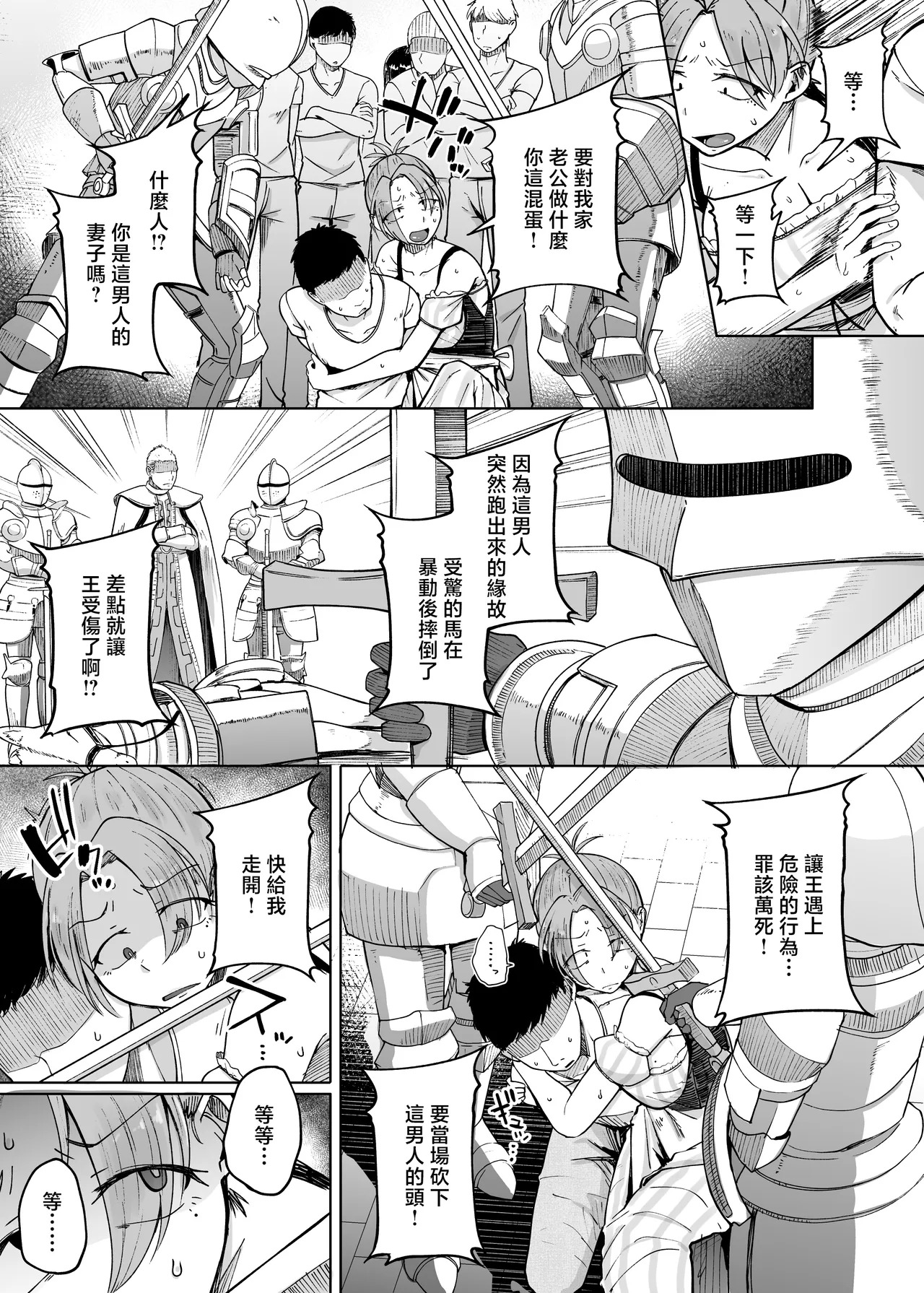 Juu Monogatari page 7 full