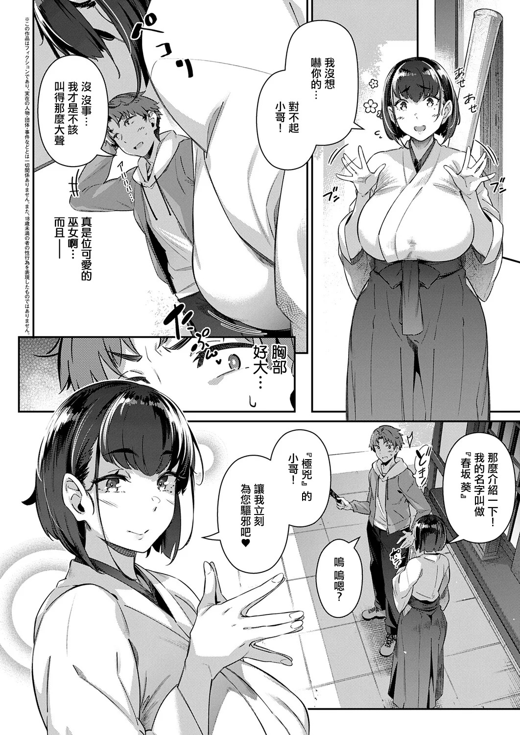 一期則会 page 2 full