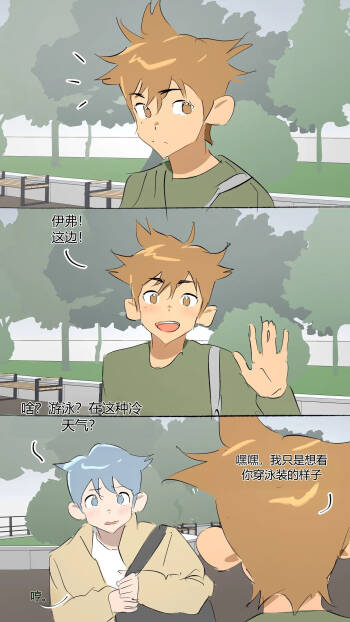 三傻大闹泳池屋——An_Open_Friend___Fools_in_the_pool-1280x cover