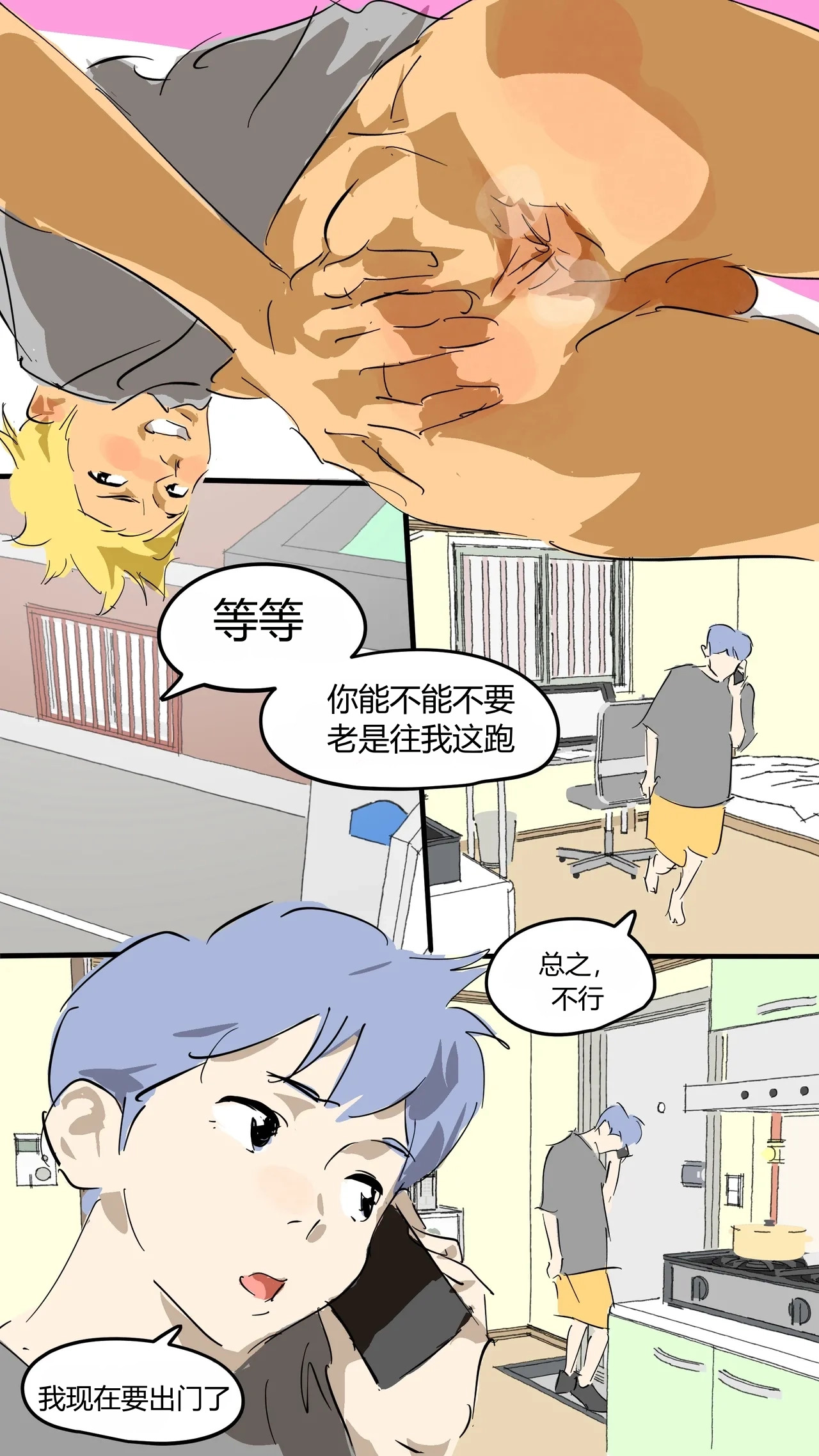 我是山里灵活的狗！——An_Open_Friend___Have_a_pet_dog page 2 full