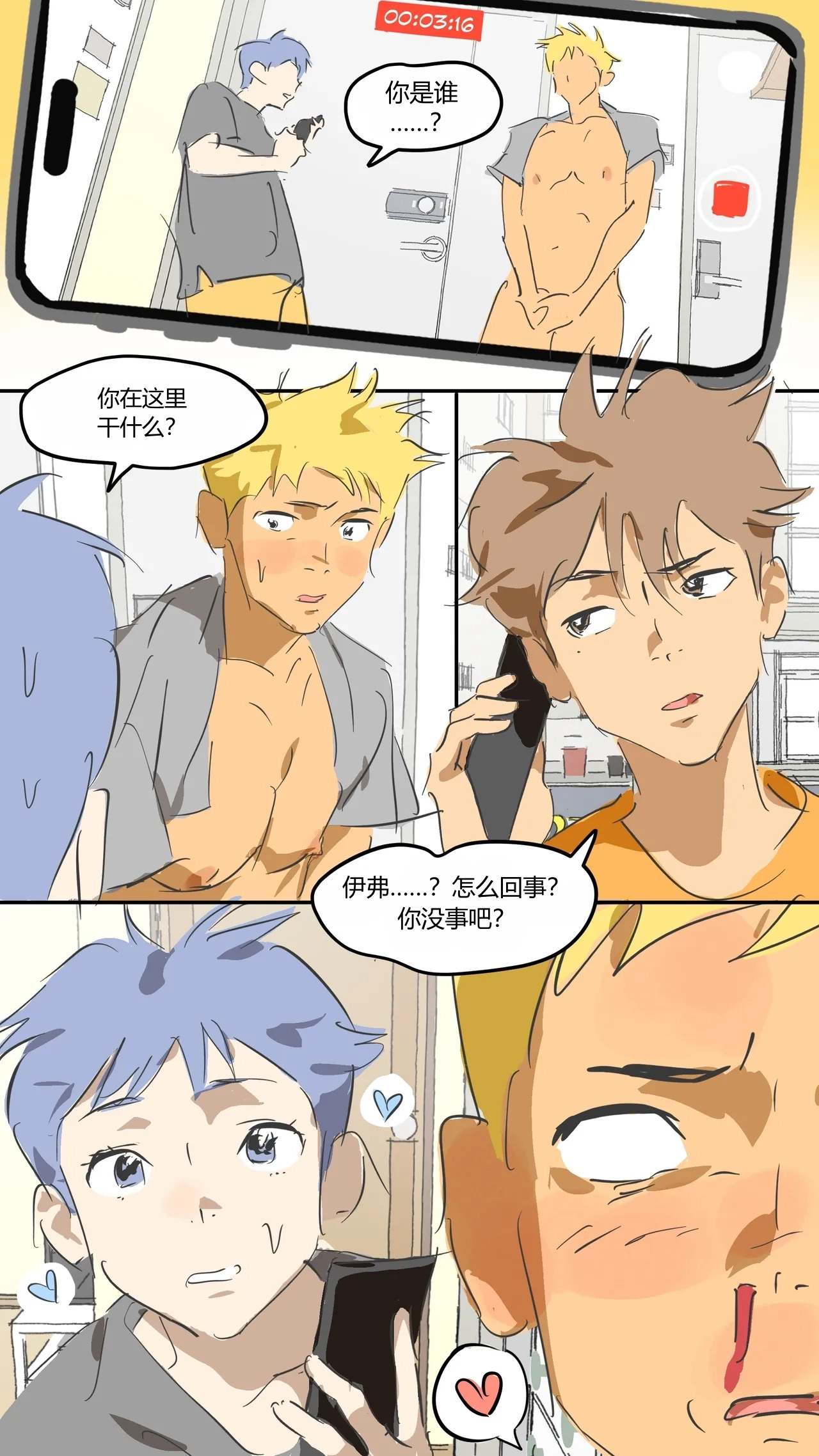 我是山里灵活的狗！——An_Open_Friend___Have_a_pet_dog page 4 full