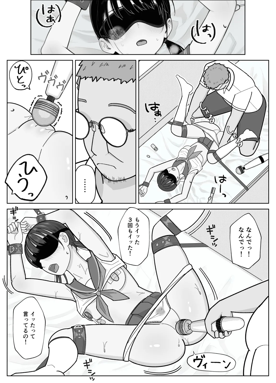19cm ga Hairu made2 〜Natuyasumi Tyoukyou Henn〜 page 10 full