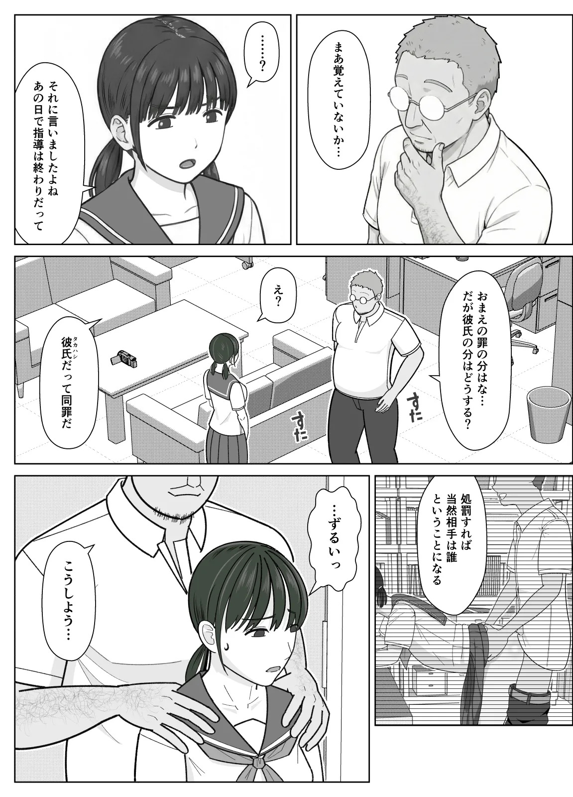 19cm ga Hairu made2 〜Natuyasumi Tyoukyou Henn〜 page 5 full