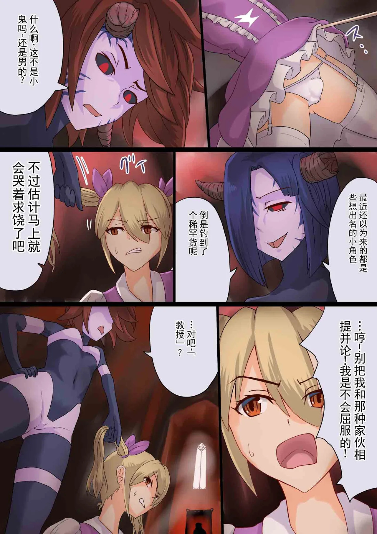 魔枪战姬未来 ～想成为魔枪少女的伪娘的前列腺 被魔虫调教的结果～ page 9 full