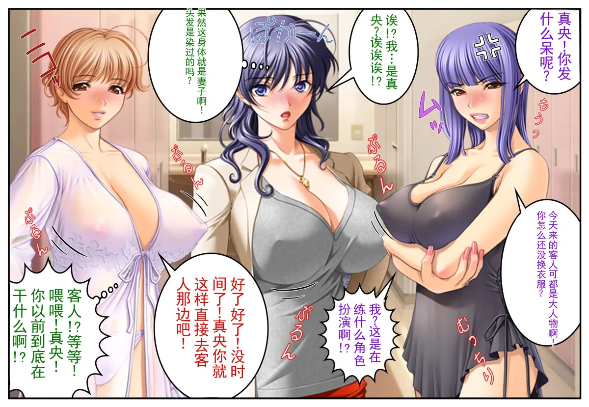 女体化爆乳妻时空旅行者～被寝取后丈夫体验了妻子的高潮…～ page 10 full